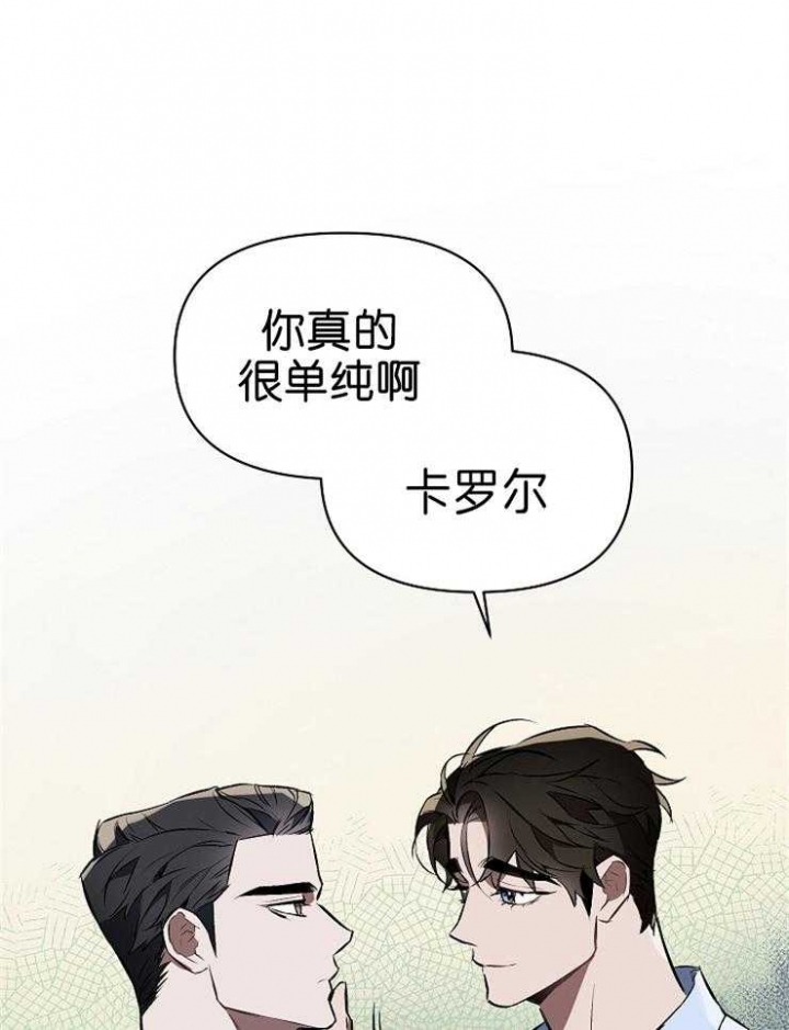 确定关系前一定要和男朋友聊的事漫画,第7话4图