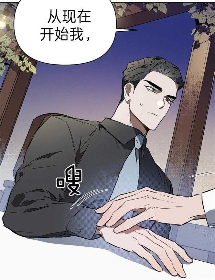 确定关系的话怎么说漫画,第7话2图