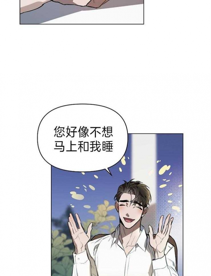 确定关系的话怎么说漫画,第7话5图