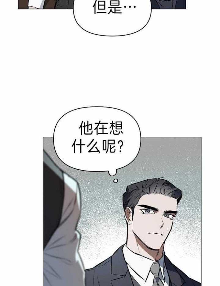 确定关系之后该怎么办漫画,第7话3图