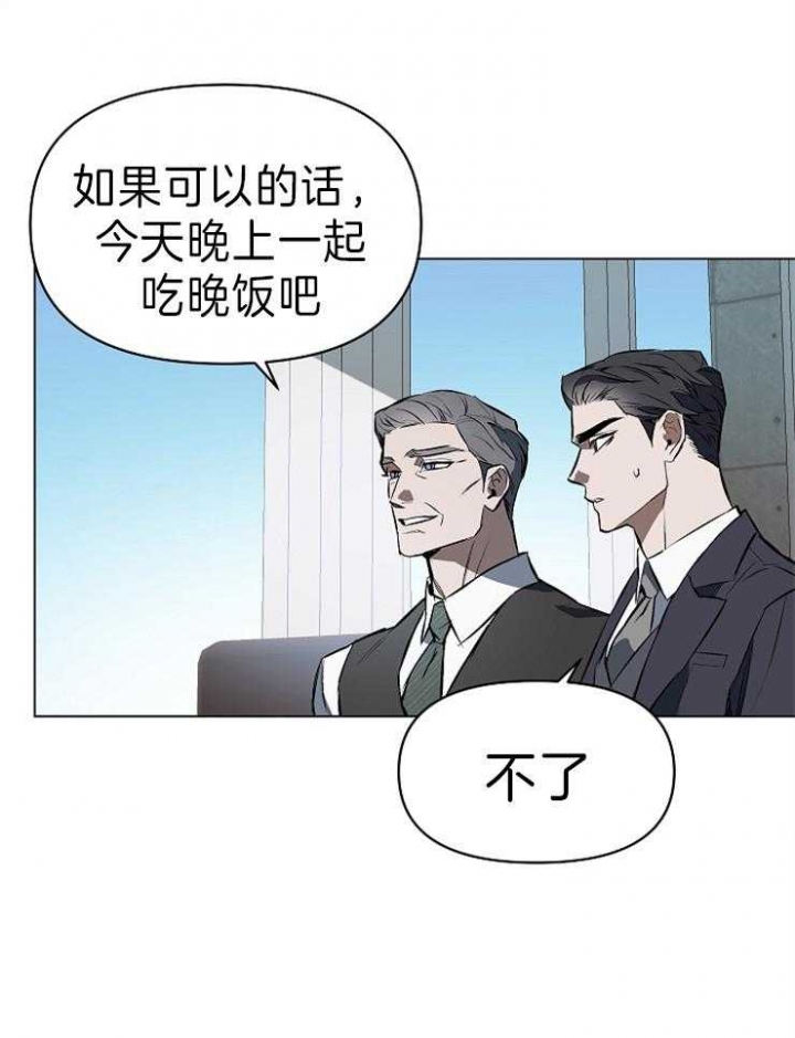 确定关系之后该怎么办漫画,第7话1图