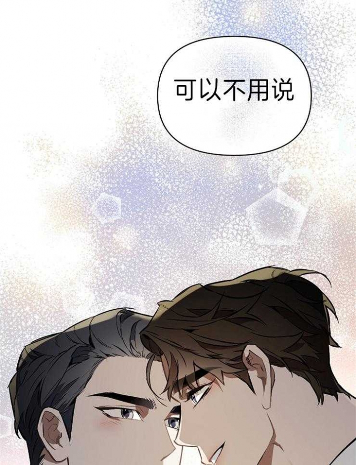 确定关系之后该怎么办漫画,第7话1图