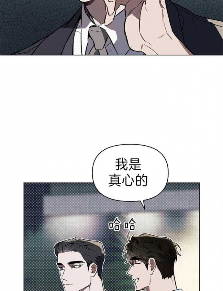 确定关系之后该怎么办漫画,第7话2图