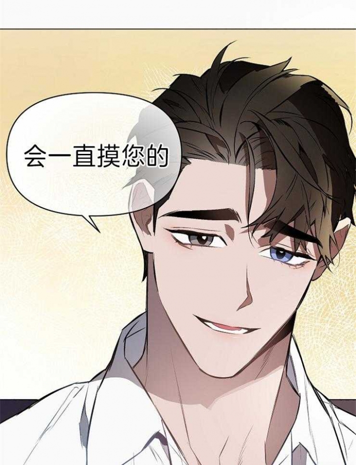 确定关系的话怎么说漫画,第7话3图