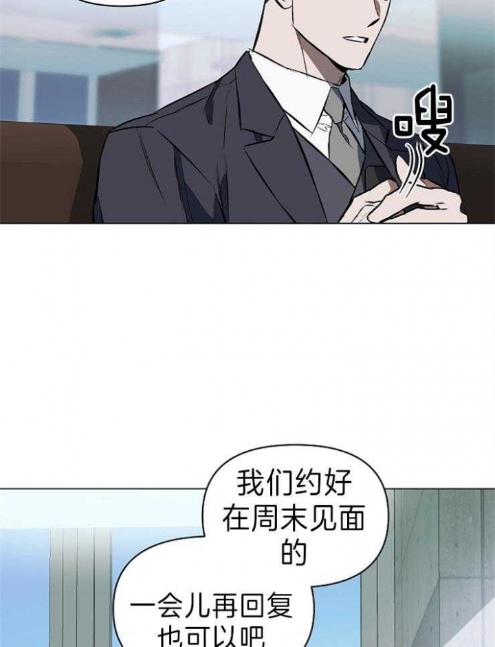 确定关系之后该怎么办漫画,第7话3图