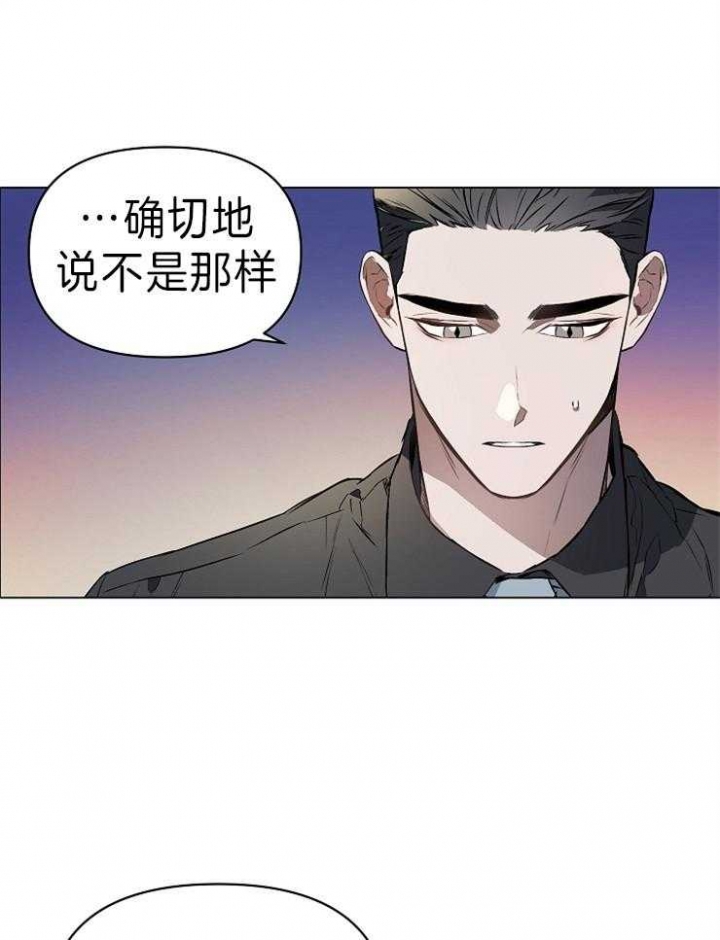 确定关系的话怎么说漫画,第7话1图