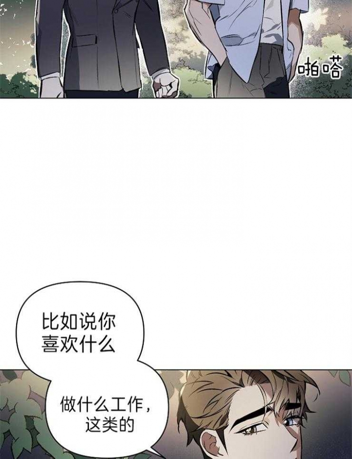 确定关系之后该怎么办漫画,第7话3图