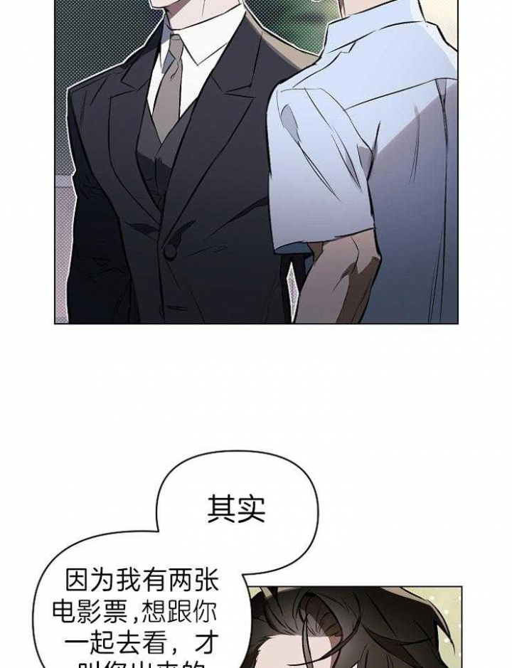 确定关系之后该怎么办漫画,第7话3图