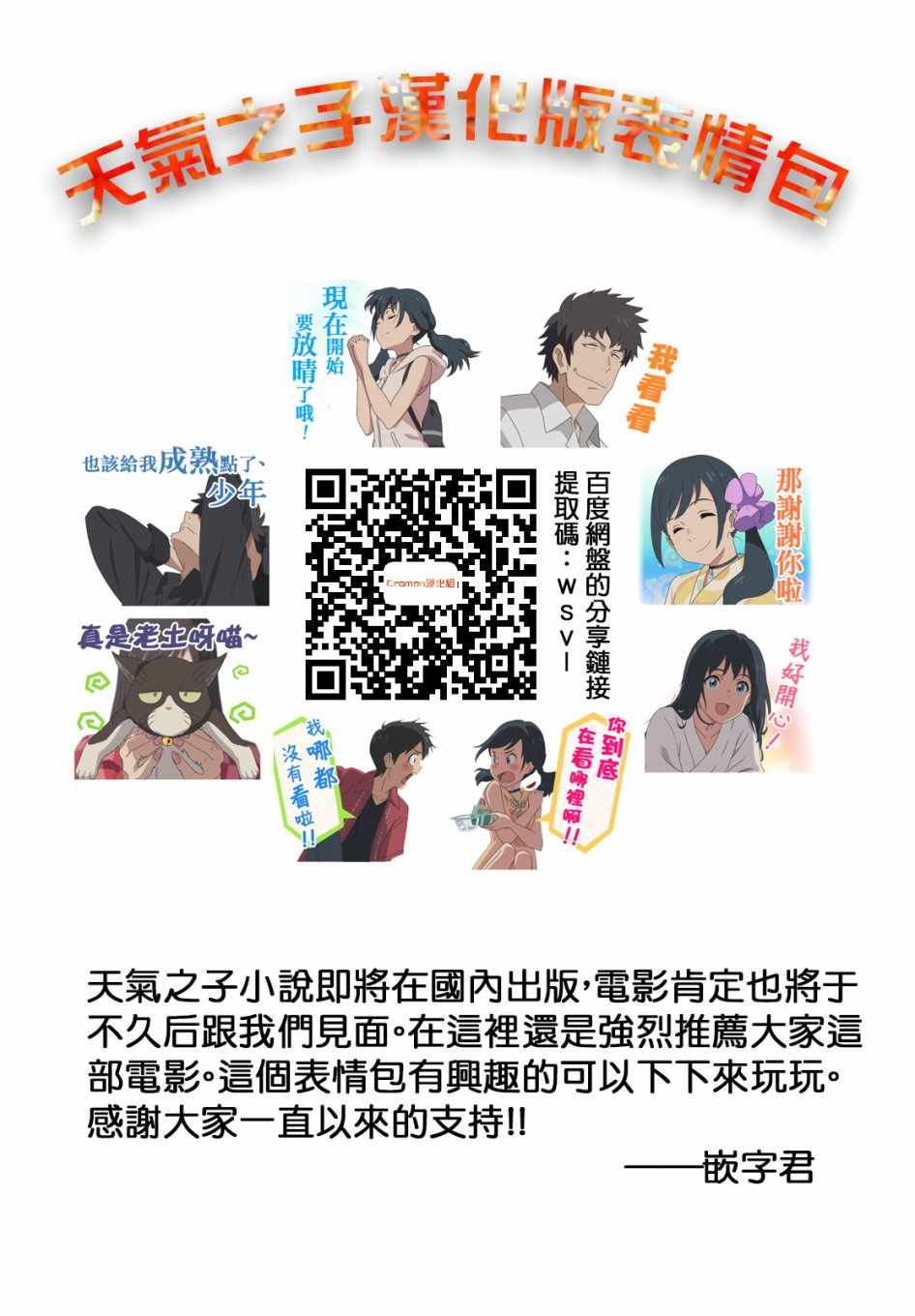 摇摆的邪剑先生漫画,第2卷4图