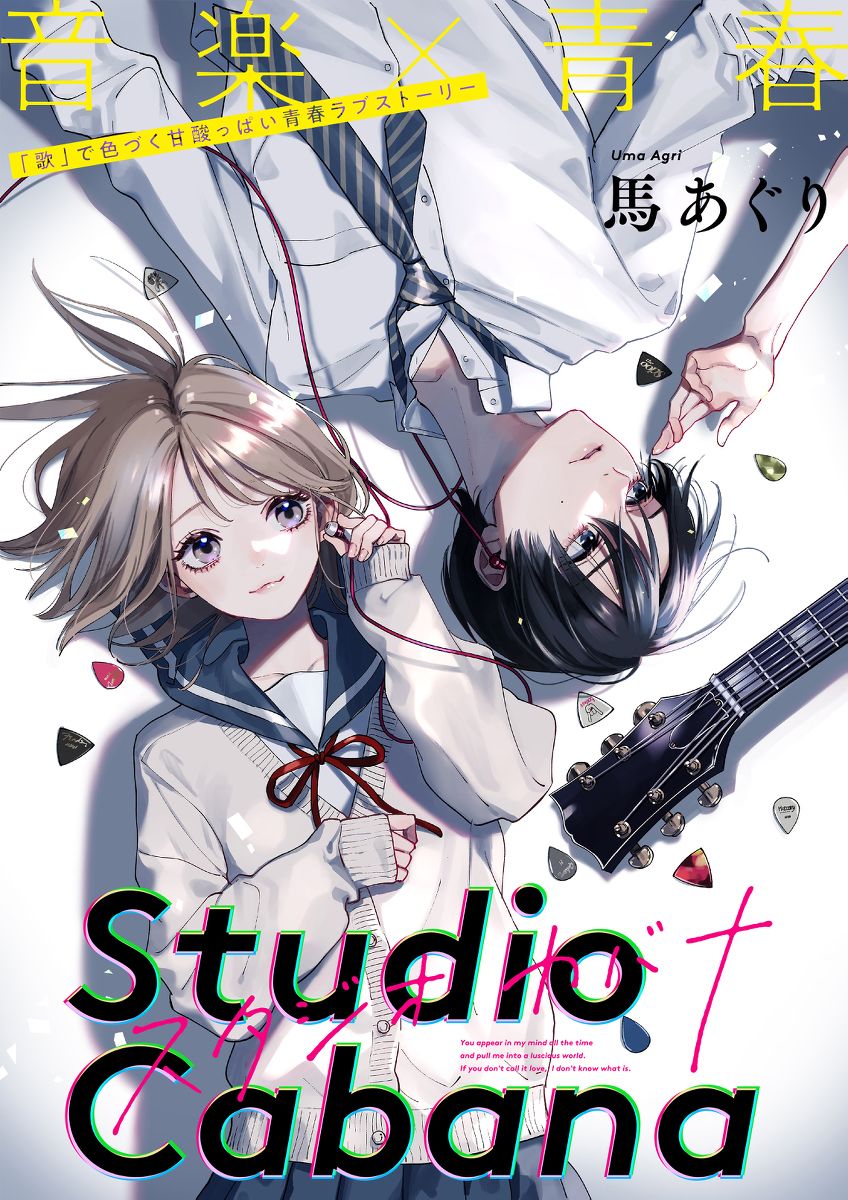 Studio Cabana漫画,第1话1图