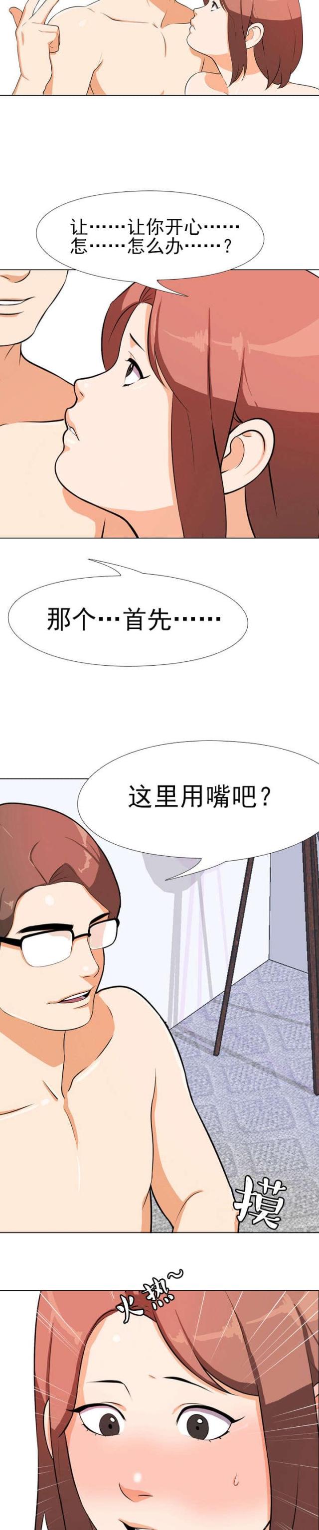 叫一声我的亲娘简谱漫画,第2话5图