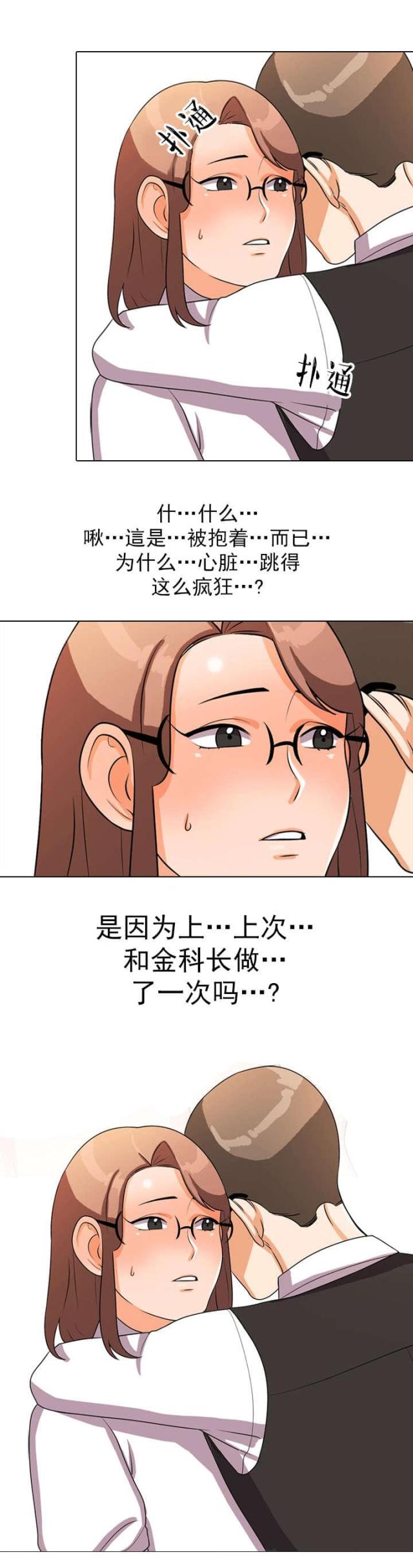 盈利社团漫画,第6话2图