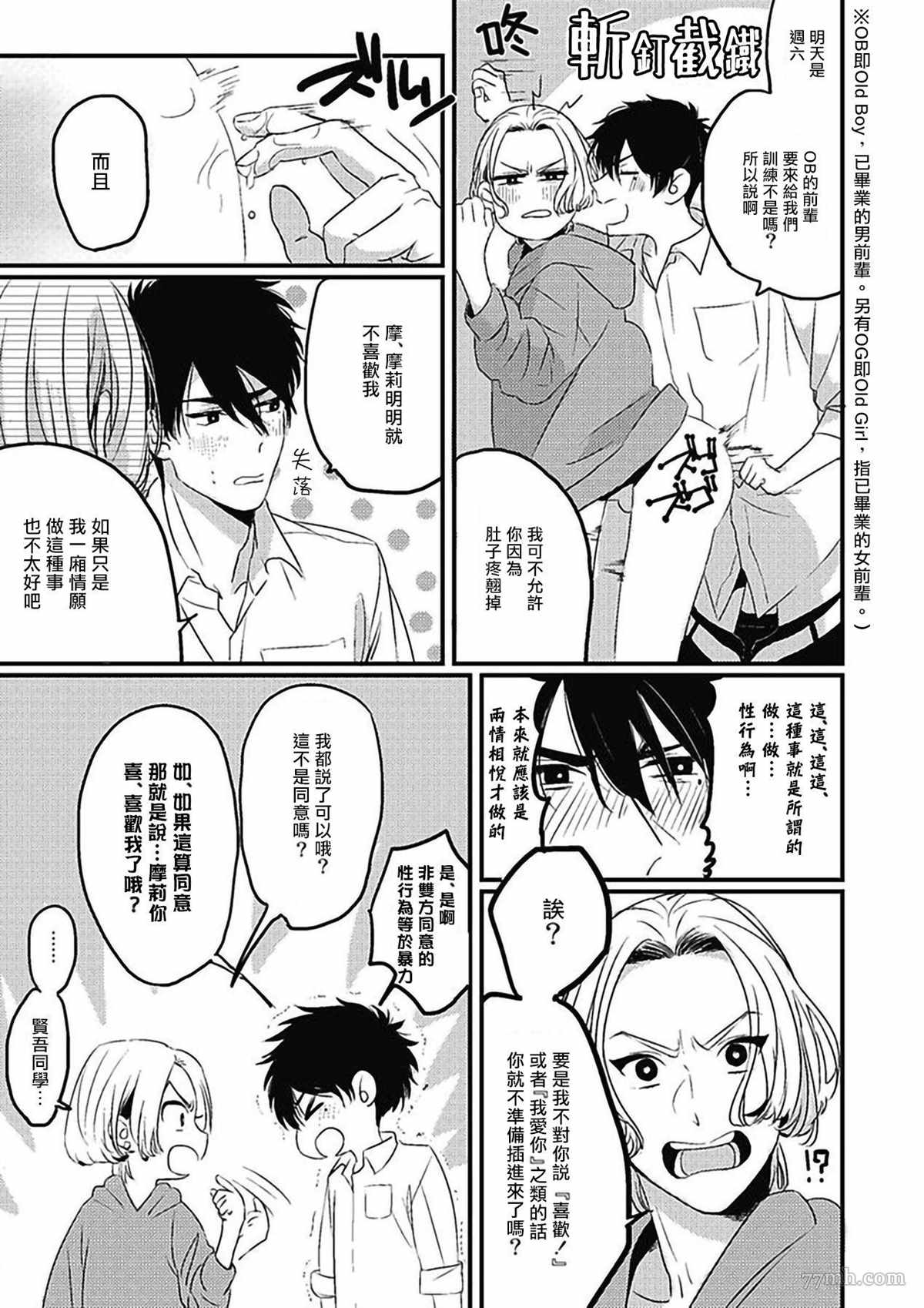 寻唧记漫画,第3话1图