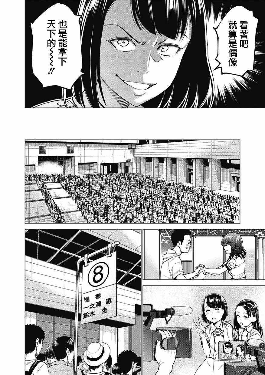 石井馆长变妹了漫画,第10话5图