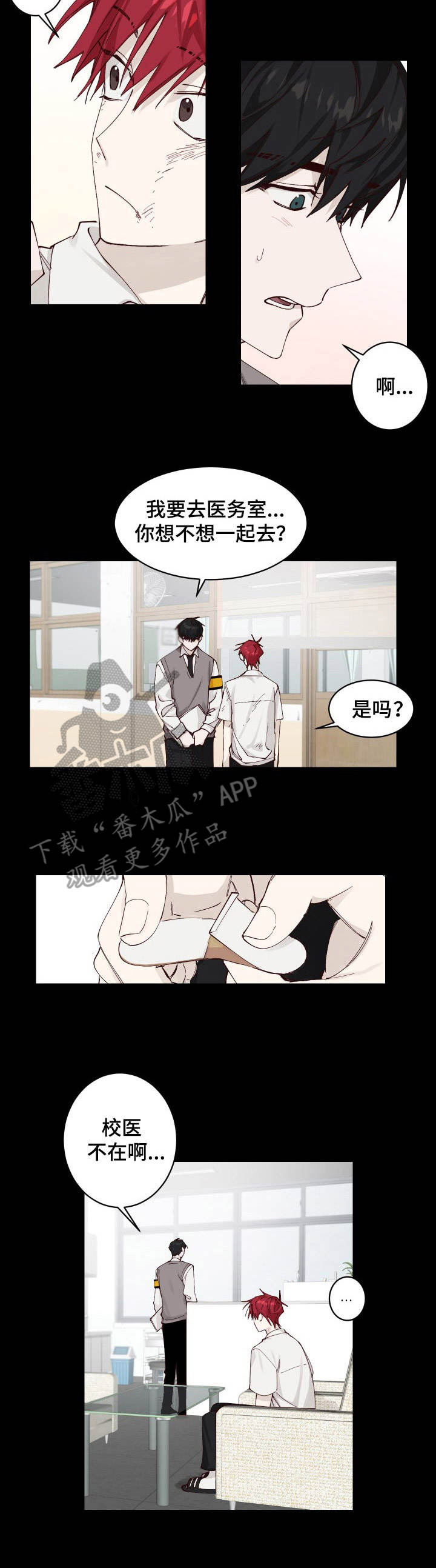 无责之爱漫画,第3章：说好话3图