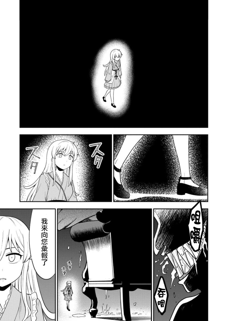 死亡以后开始全力以赴漫画,第3话2图