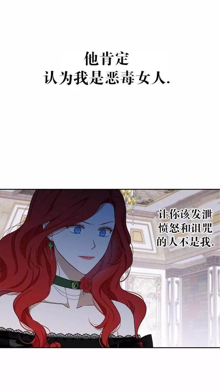 好像掉进女尊游戏了漫画,第3话1图