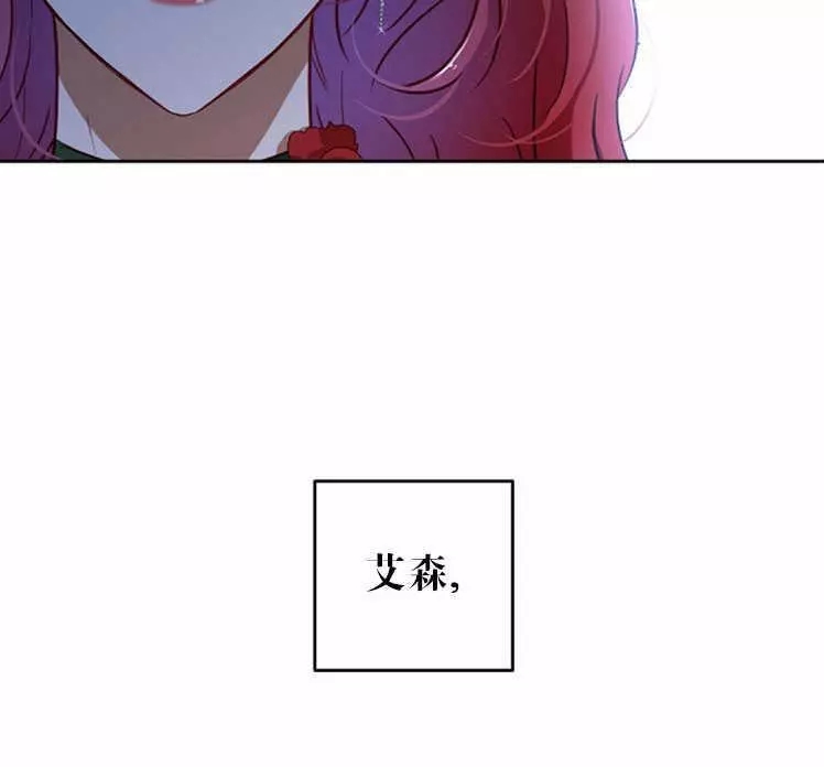 好像掉进女尊游戏了漫画,第3话2图