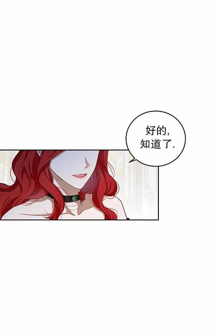 好像掉进女尊游戏了漫画,第3话2图