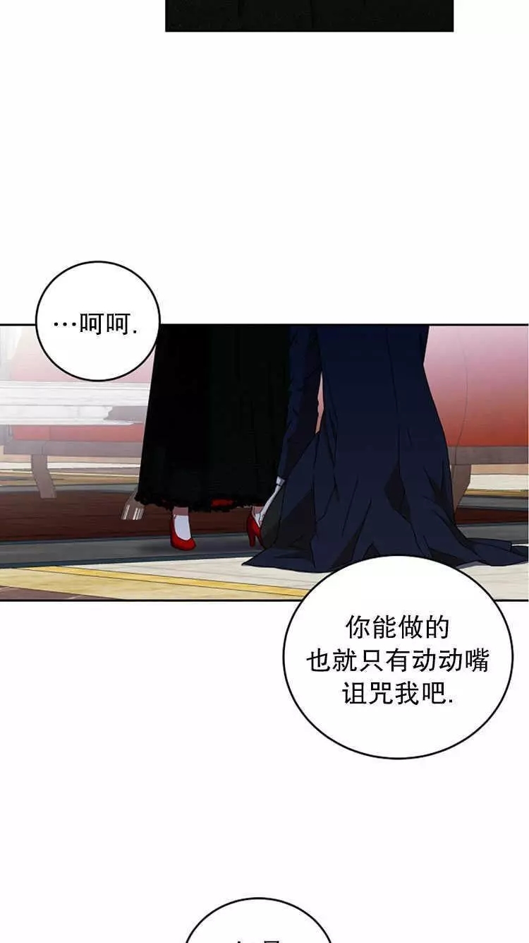 好像掉进女尊游戏了漫画,第3话4图