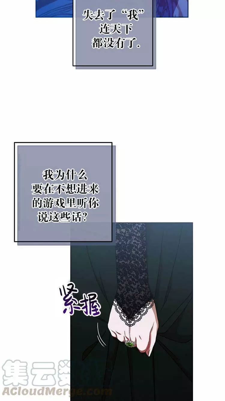 好像掉进女尊游戏了漫画,第3话3图