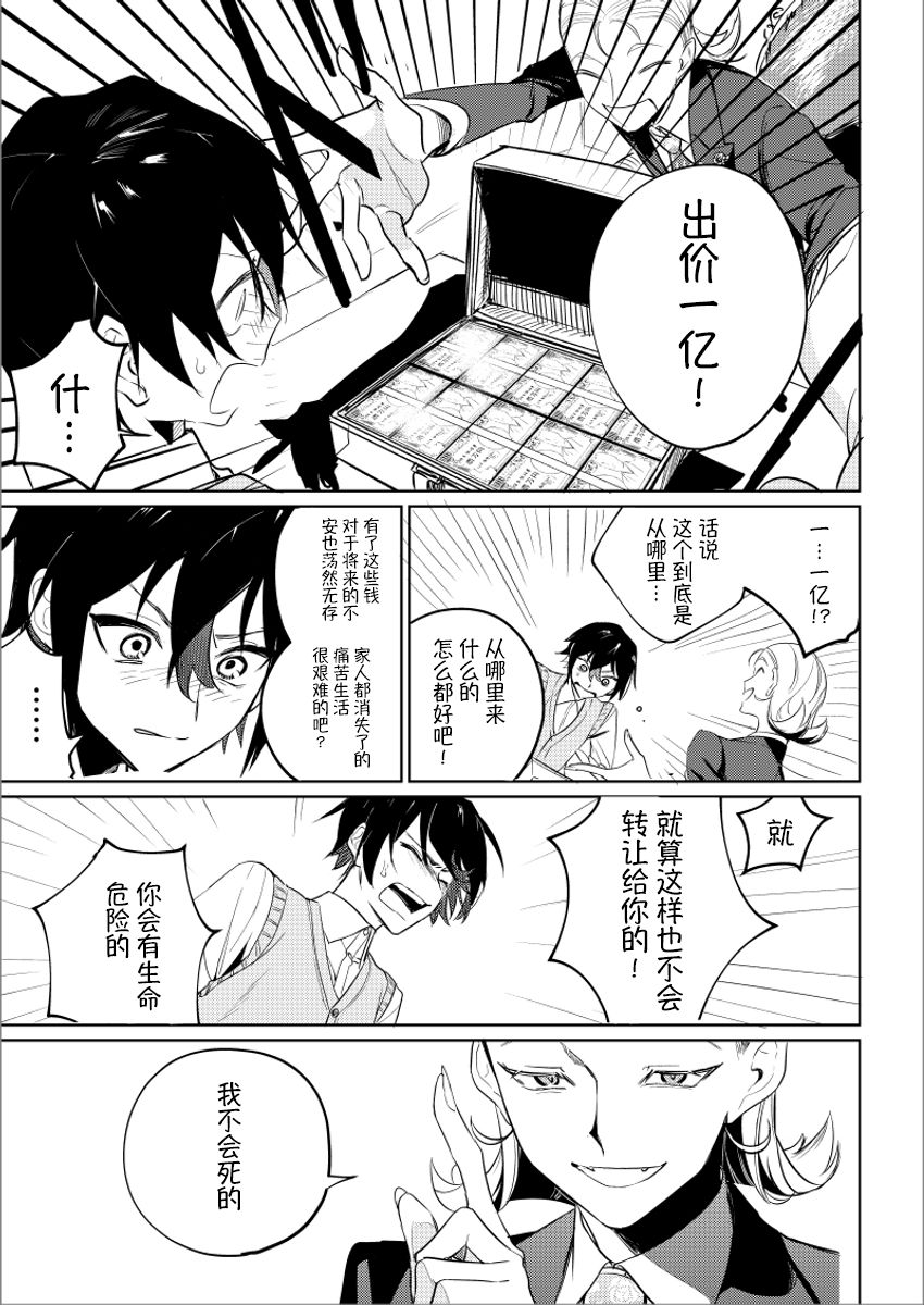 妹妹变成画了漫画,第2话2图