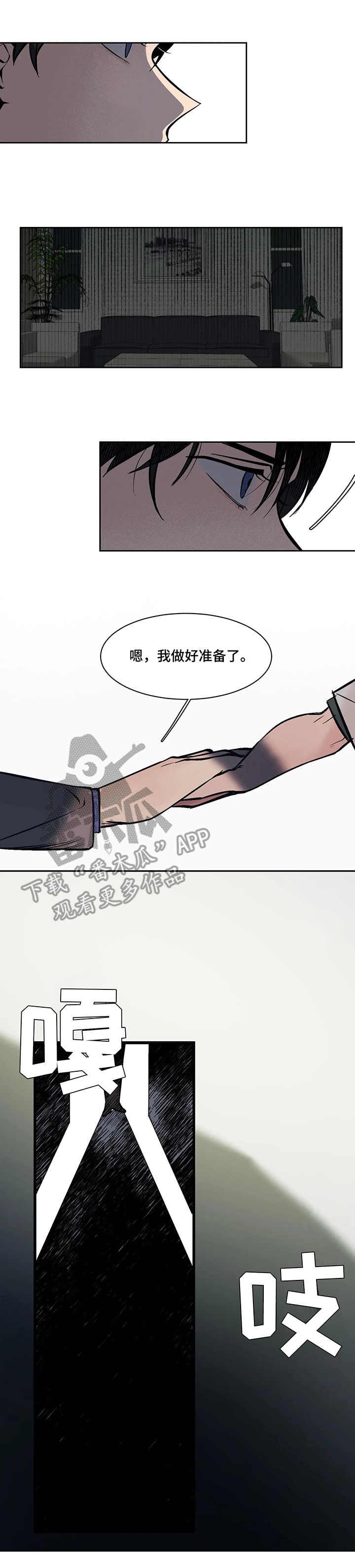 话疗漫画,第5章：震惊5图