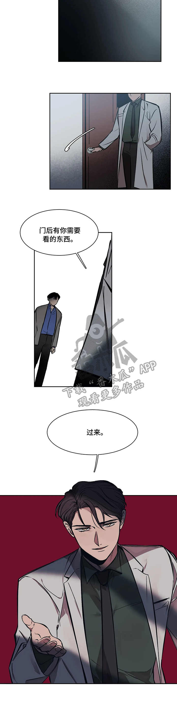 话疗漫画,第5章：震惊4图