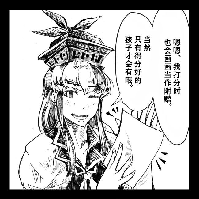 从大家那里拿到了兔子的画漫画,第1话2图