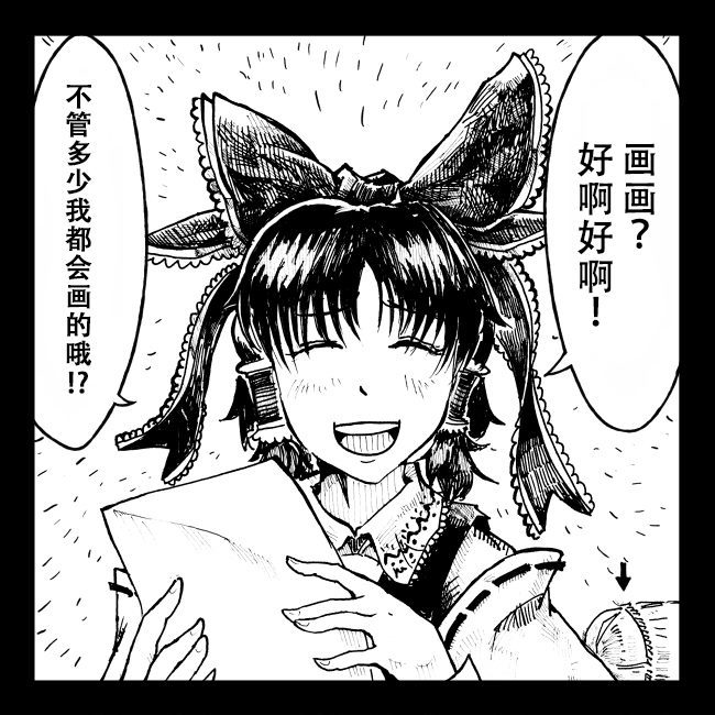 从大家那里拿到了兔子的画漫画,第1话2图