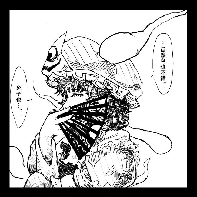 从大家那里拿到了兔子的画漫画,第1话1图