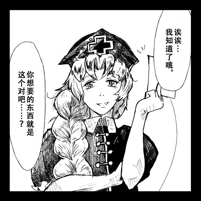 从大家那里拿到了兔子的画漫画,第1话3图