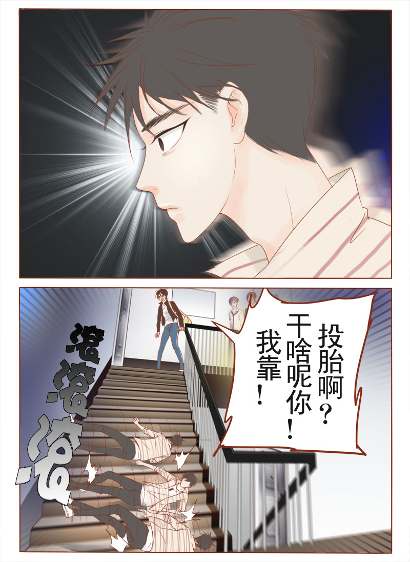 林西县东台子工业园区设立批复漫画,第4话3图