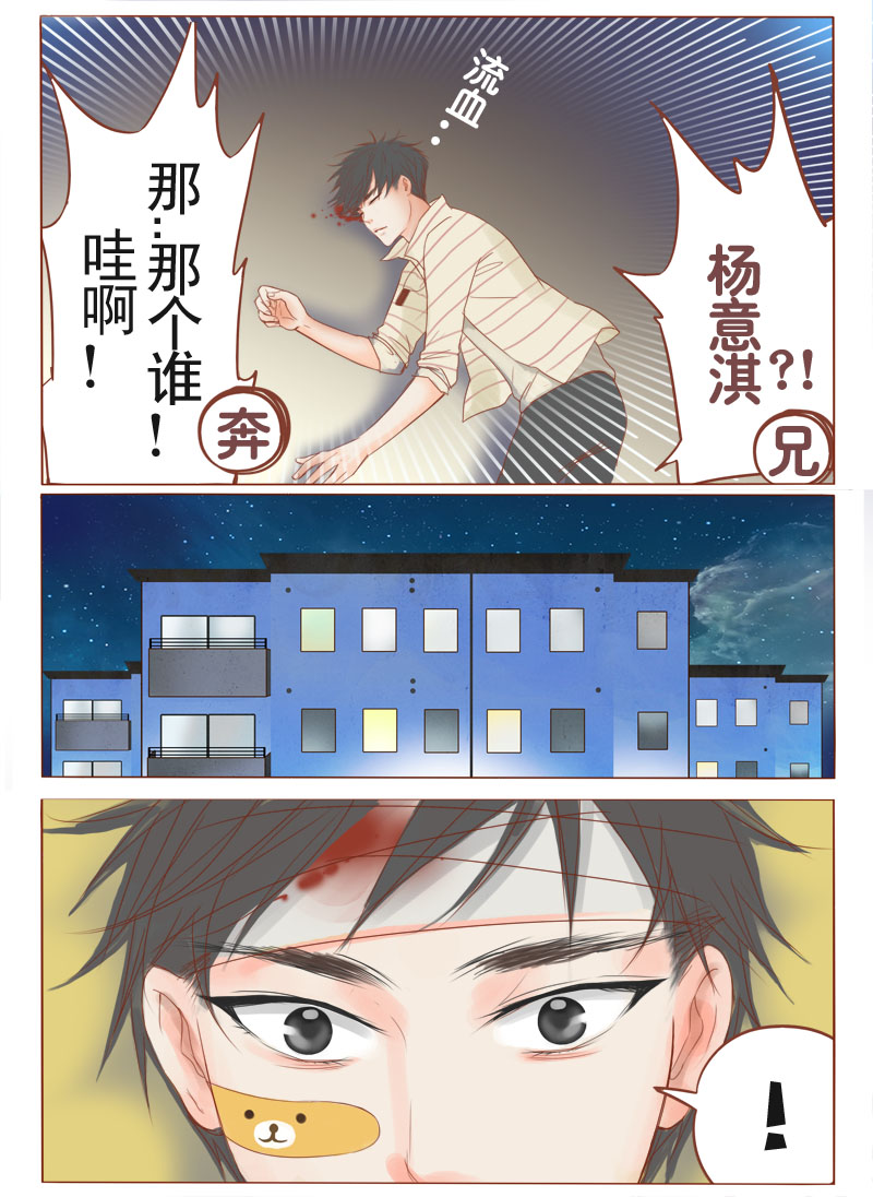 林西县东台子工业园区设立批复漫画,第4话4图