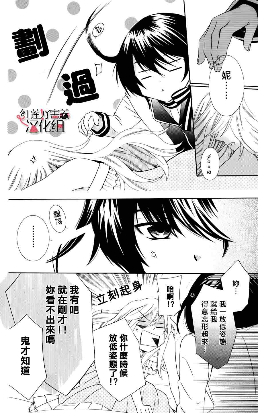 尽管如此世界依然美丽漫画,第9话2图