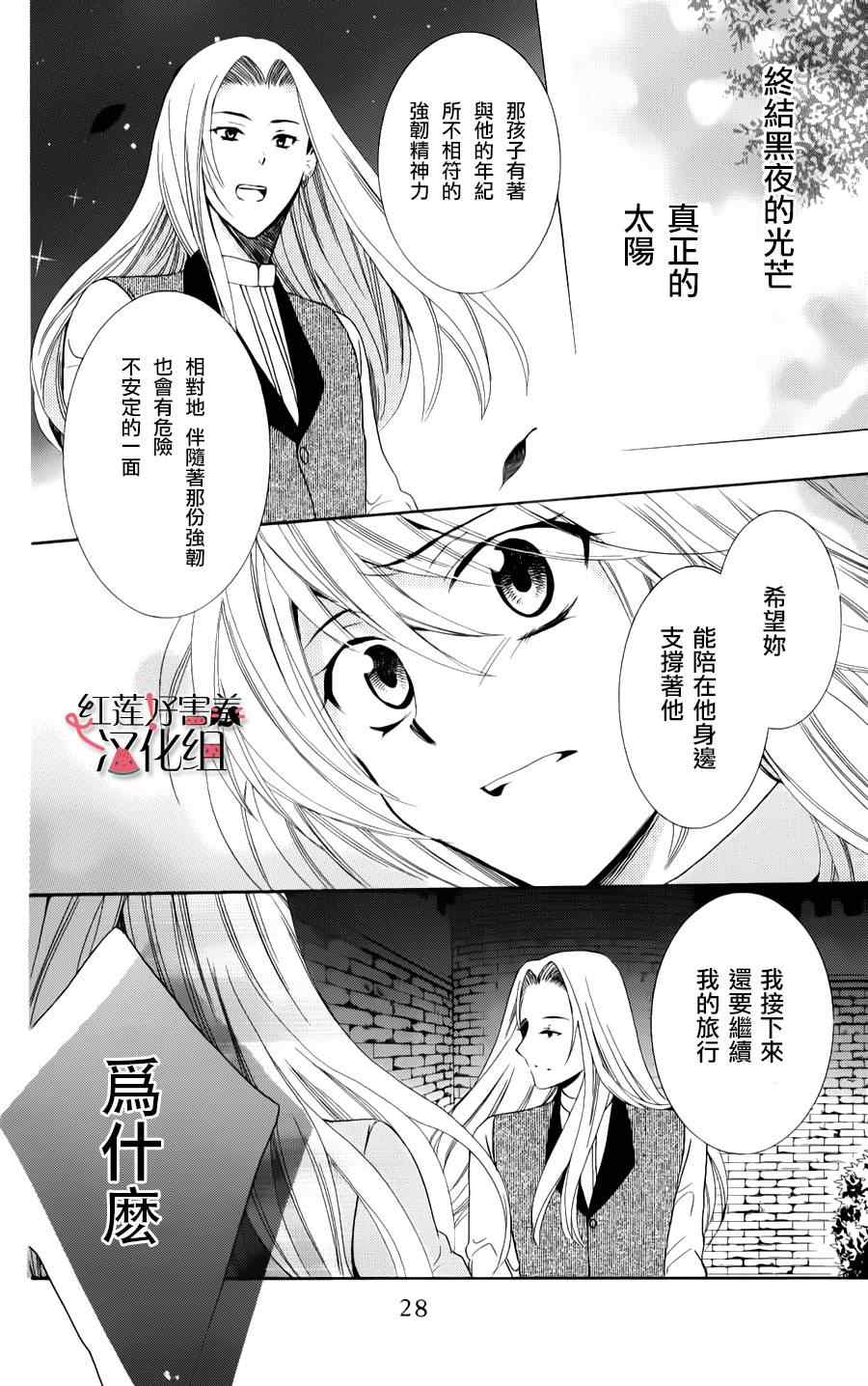 尽管如此世界依然美丽漫画,第9话2图