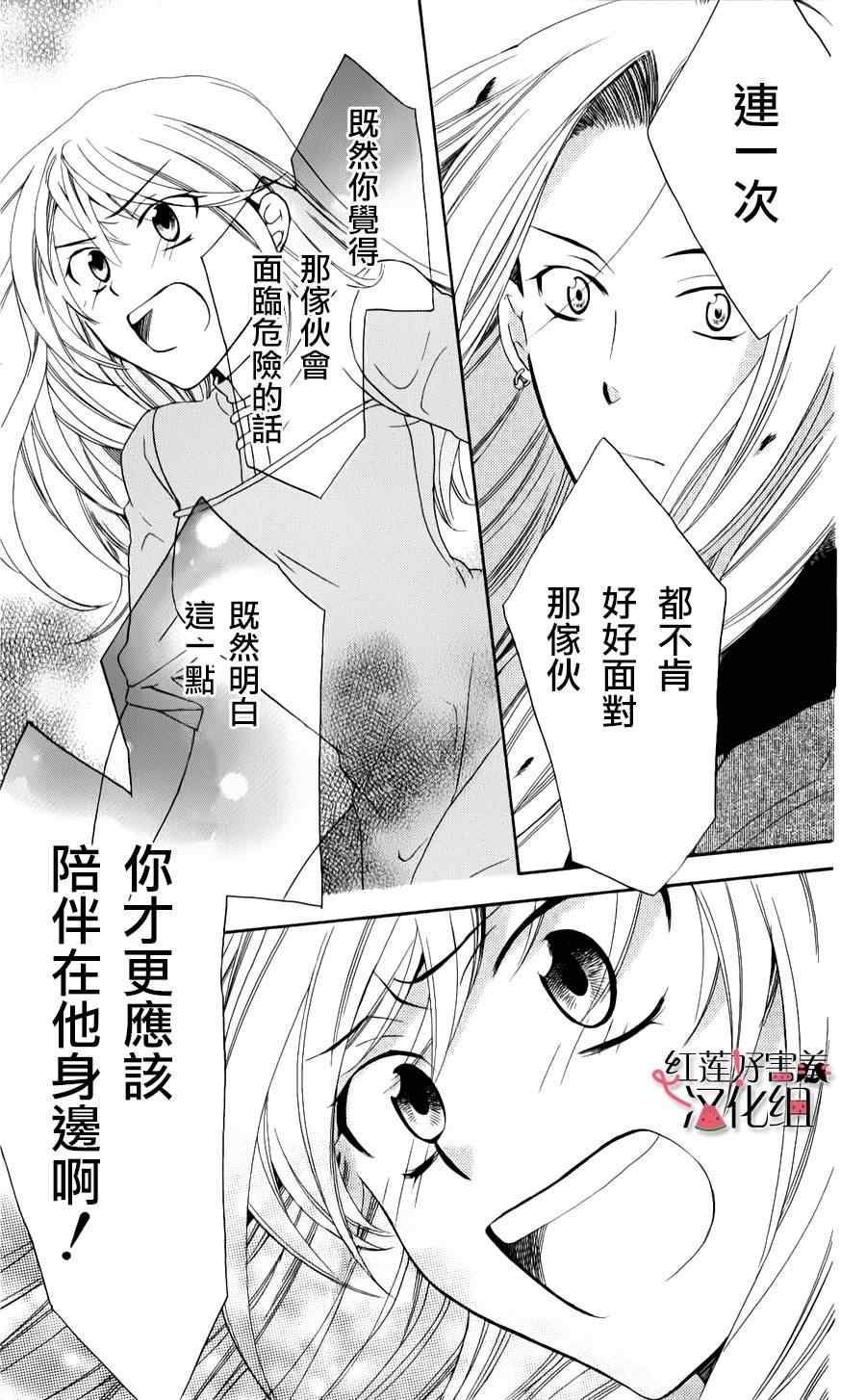 尽管如此世界依然美丽漫画,第9话3图