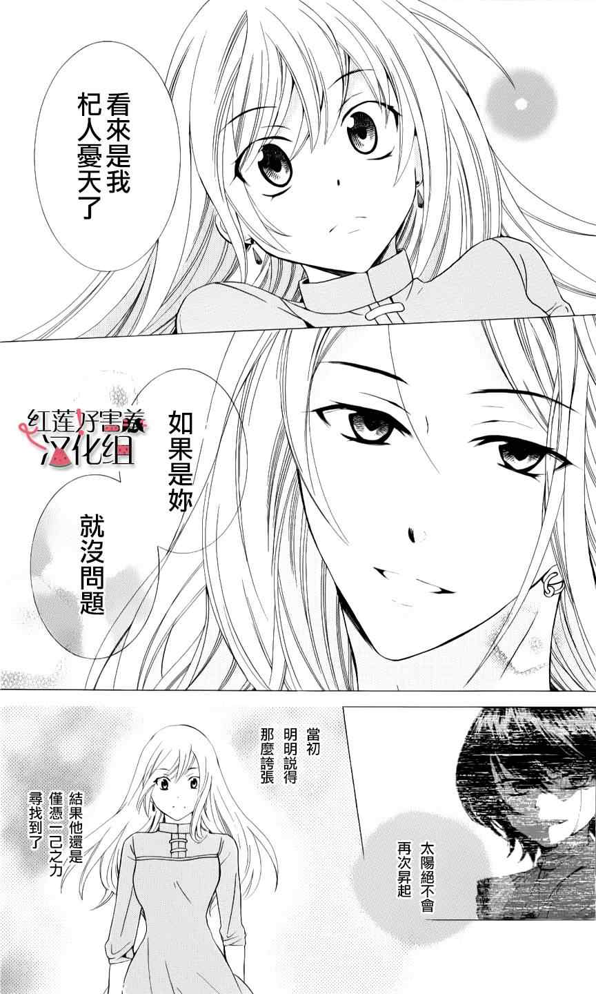 尽管如此世界依然美丽漫画,第9话1图