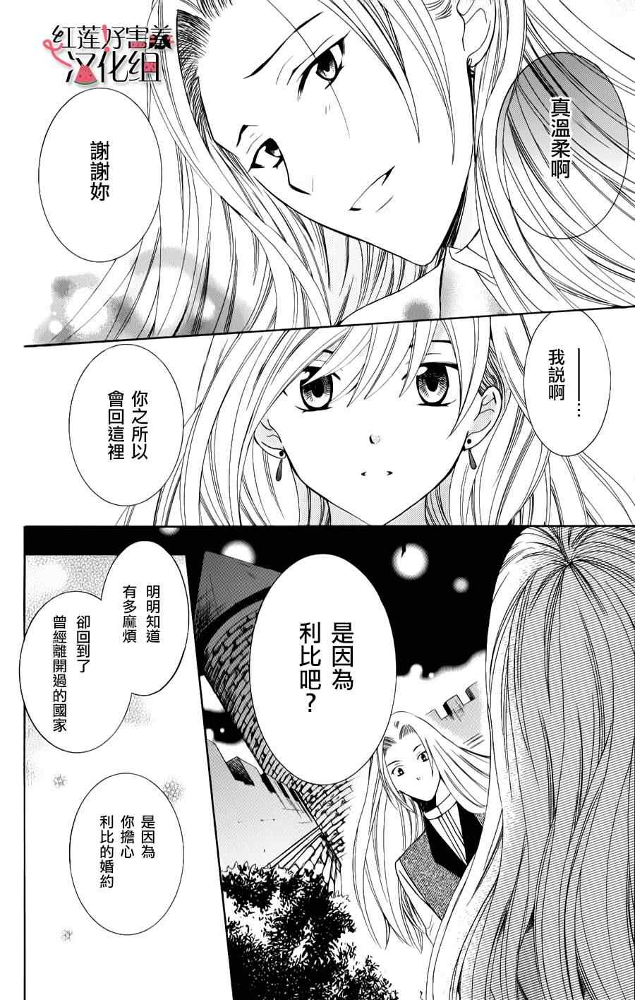 尽管如此世界依然美丽漫画,第9话3图