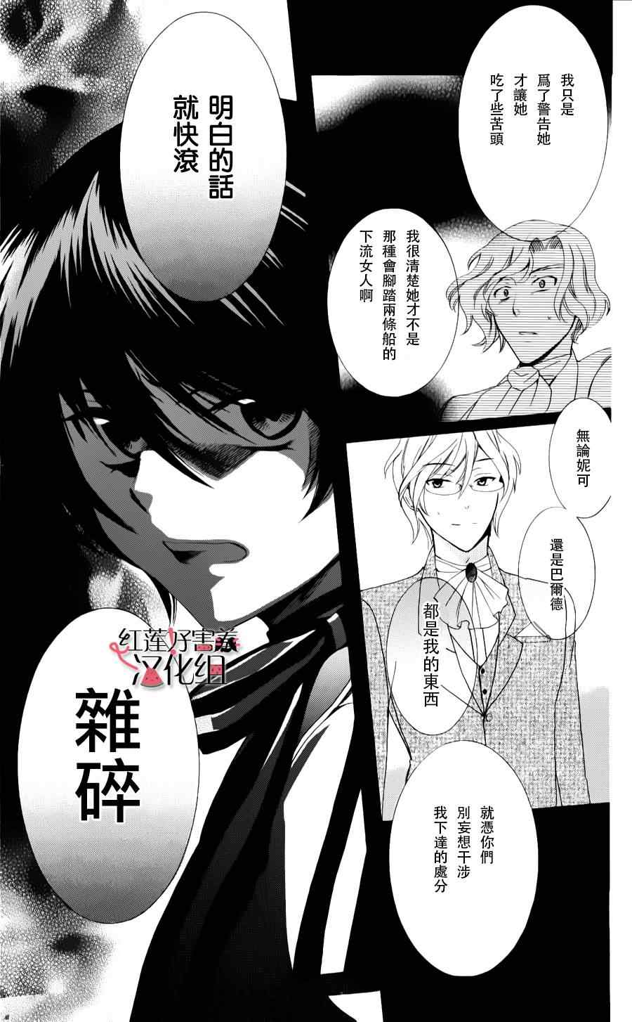 尽管如此世界依然美丽漫画,第9话4图