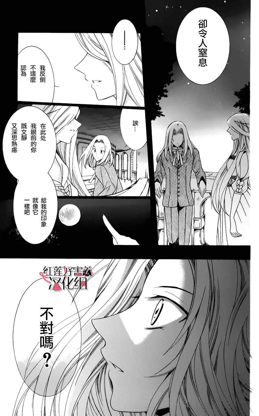 尽管如此世界依然美丽漫画,第9话1图