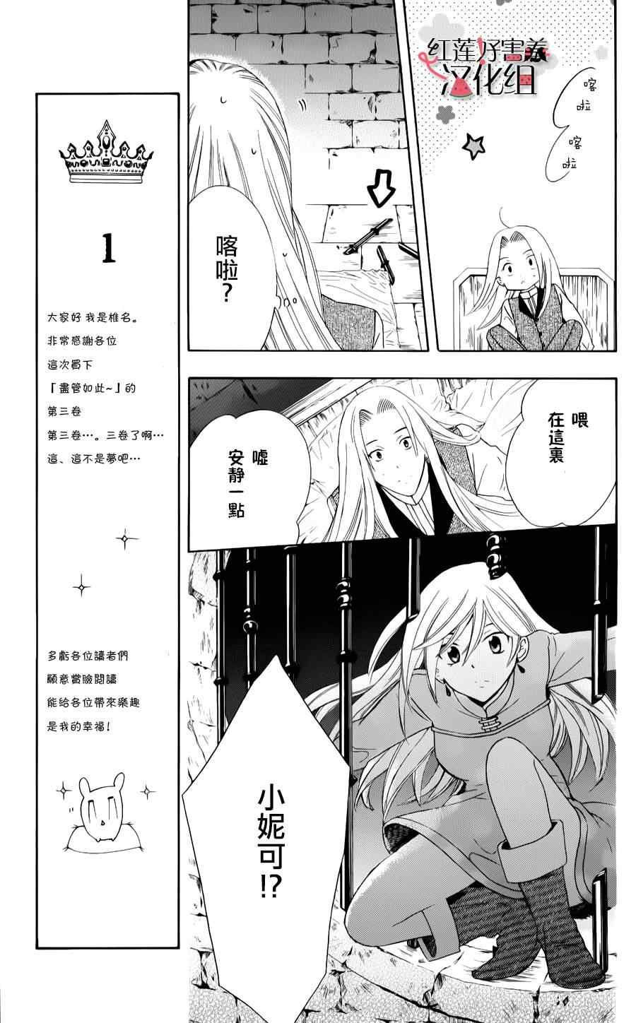 尽管如此世界依然美丽漫画,第9话3图