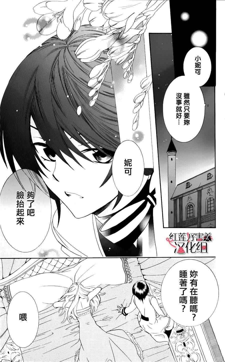 尽管如此世界依然美丽漫画,第9话1图