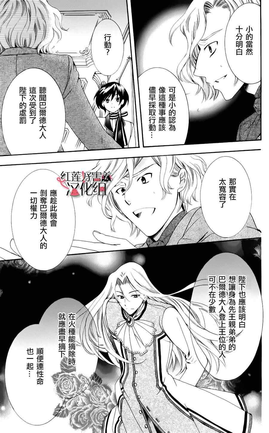 尽管如此世界依然美丽漫画,第9话2图