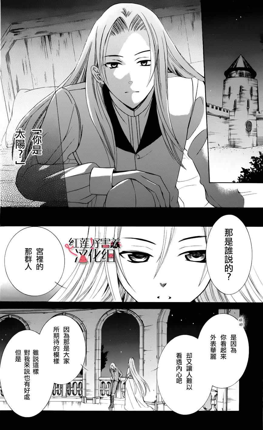 尽管如此世界依然美丽漫画,第9话5图