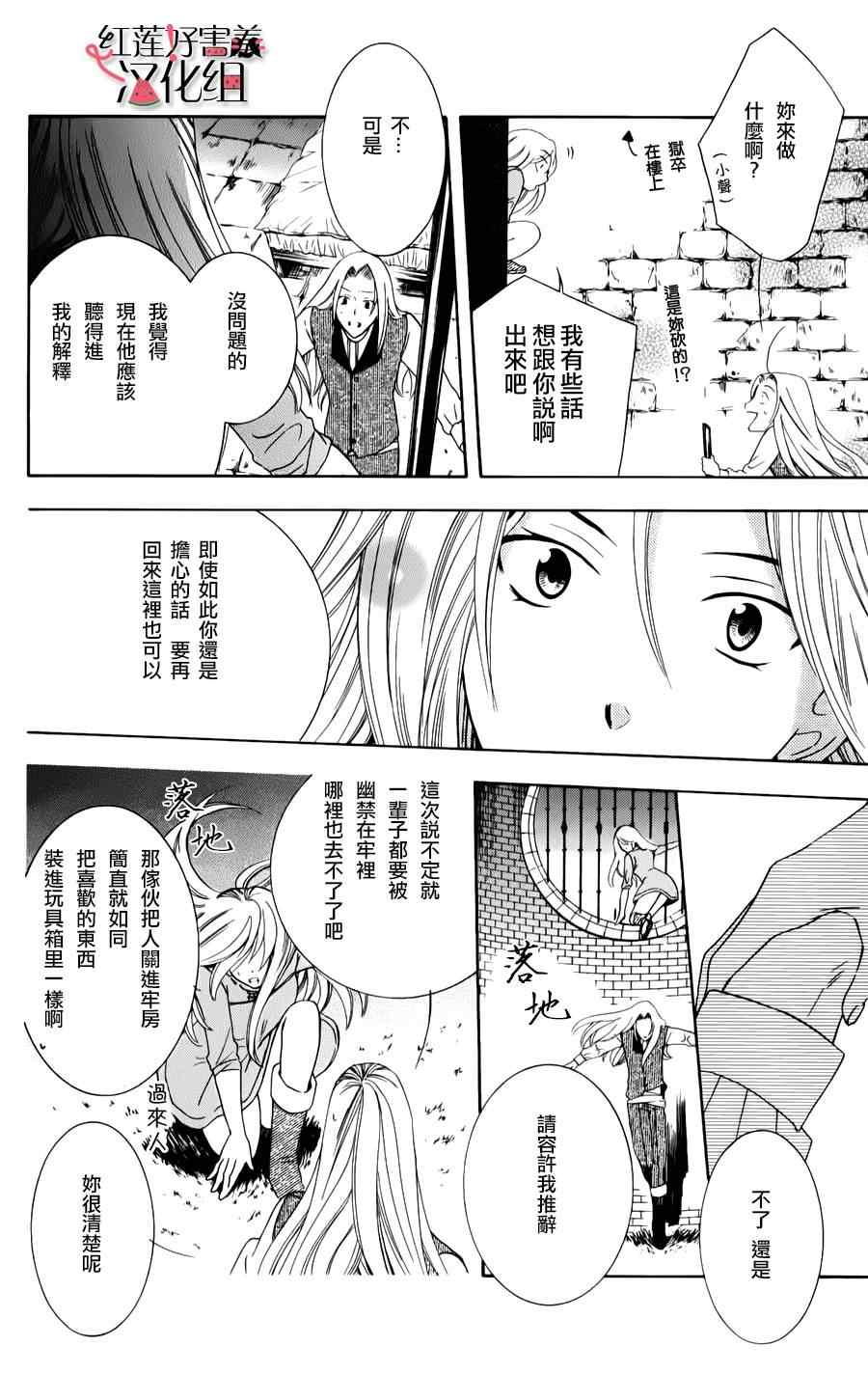 尽管如此世界依然美丽漫画,第9话4图