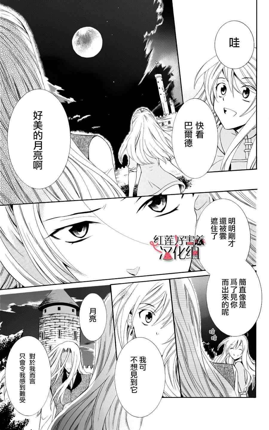 尽管如此世界依然美丽漫画,第9话5图