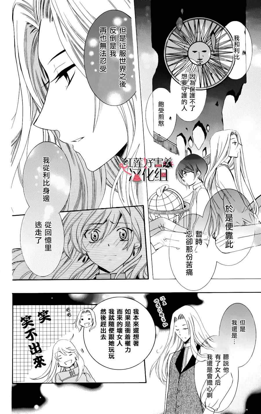 尽管如此世界依然美丽漫画,第9话5图