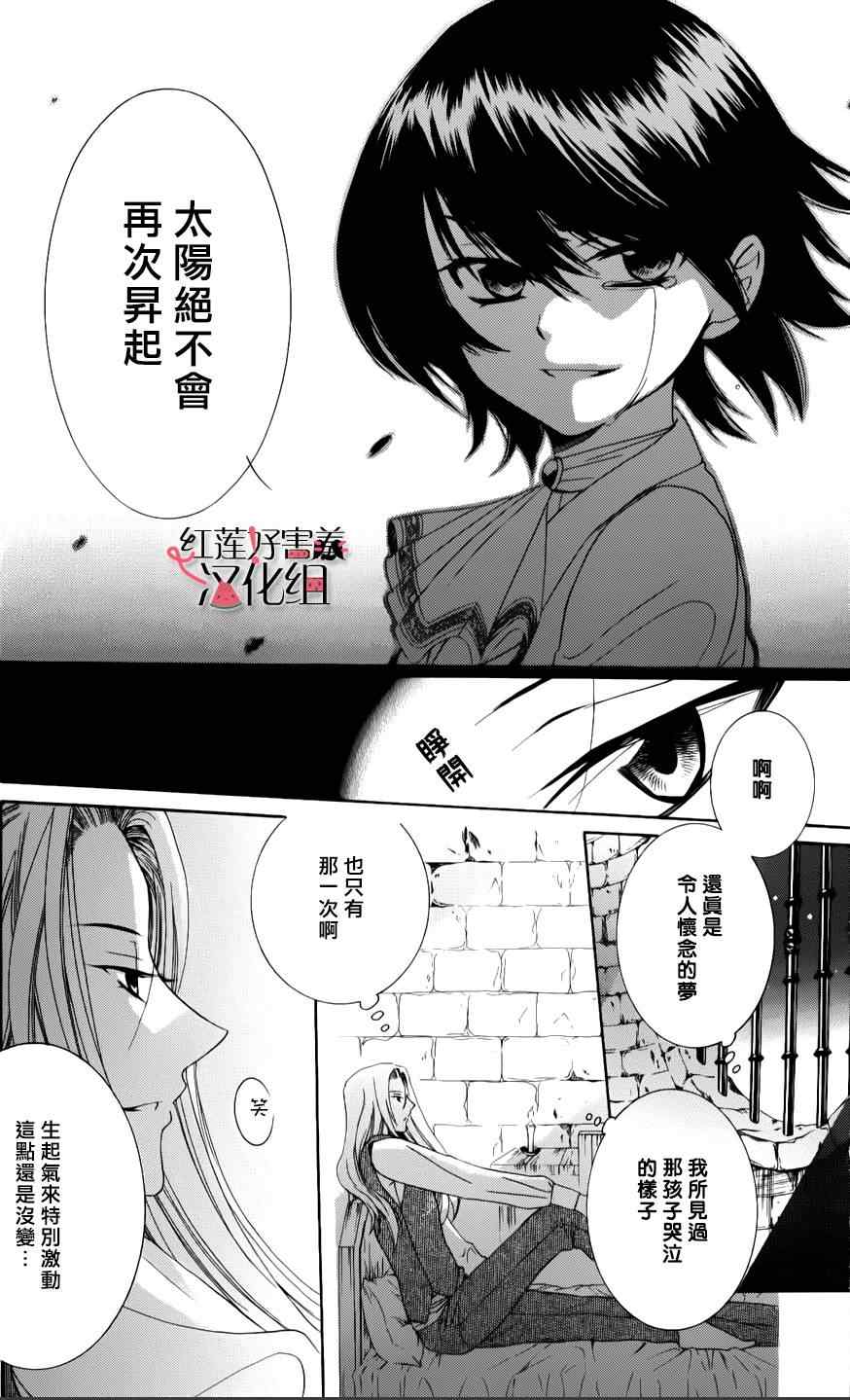 尽管如此世界依然美丽漫画,第9话5图