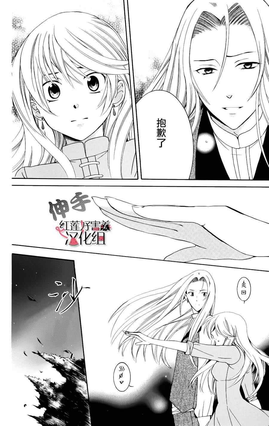 尽管如此世界依然美丽漫画,第9话1图